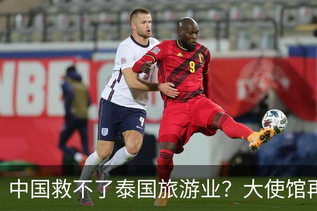 中国救不了泰国旅游业？大使馆再发警告，已有大量国人入境后失踪